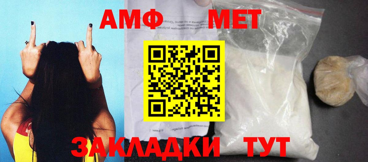 Амфетамин Premium Псков