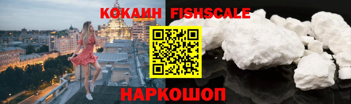 Кокаин VHQ Псков