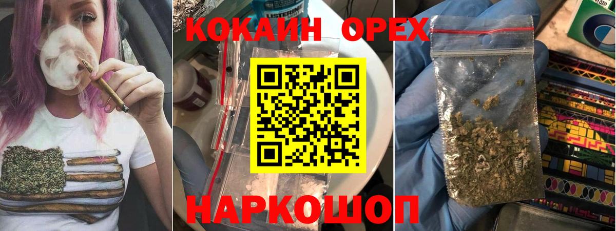 Cocaine Эквадор  Вход с VPN  Псков 