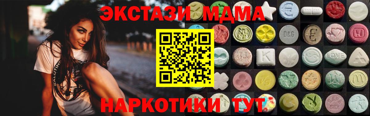 Ecstasy 280 MDMA Псков