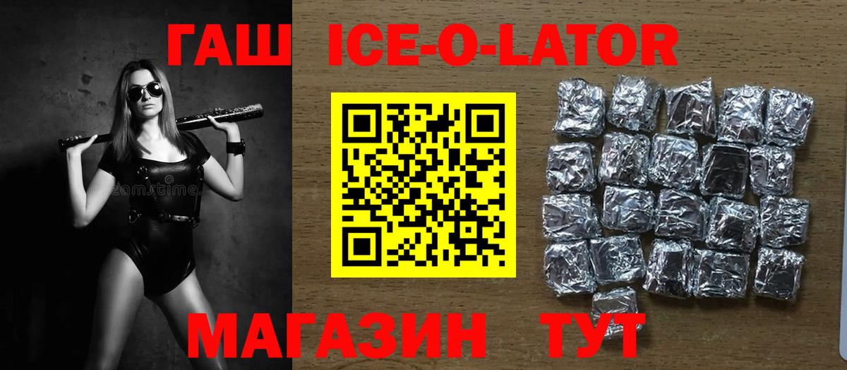 Псков  Гашиш  Гашиш 40% ТГК  Вход с VPN  Гашиш hashish 