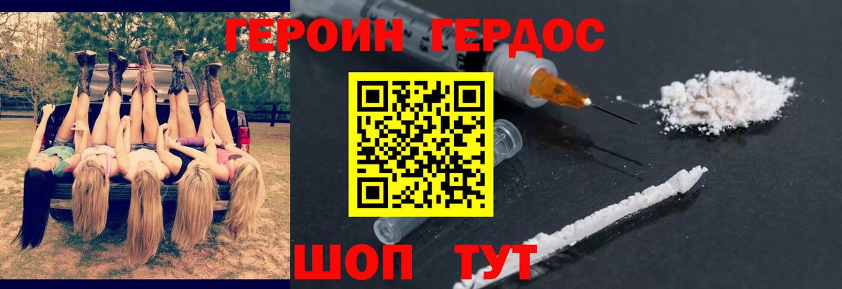 Героин гречка  Вход с VPN  Героин  Псков 