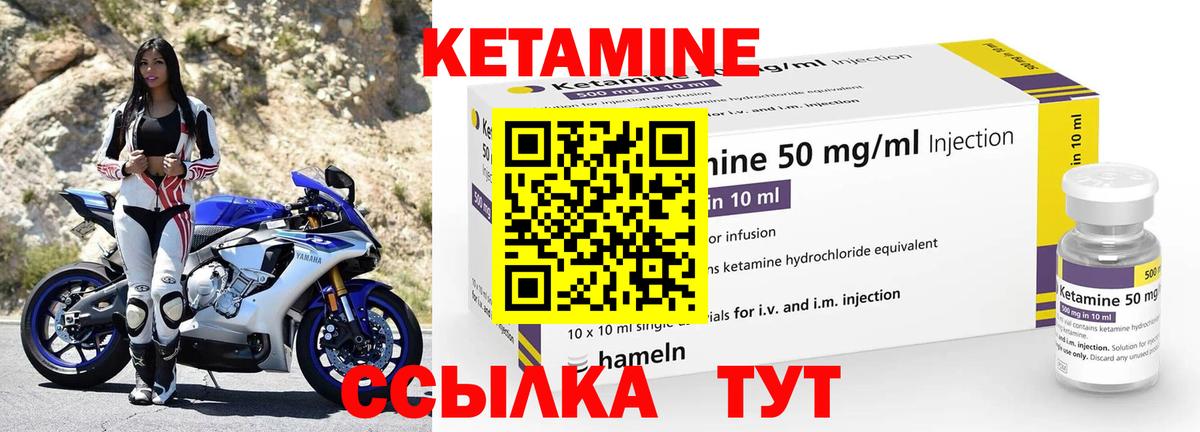 Кетамин VHQ  Вход с VPN  Псков 