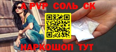 первитин Ставрополь