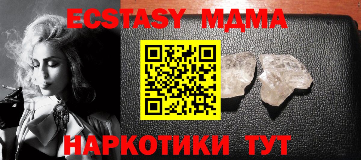 MDMA crystal  МДМА crystal  Псков  Вход с VPN 