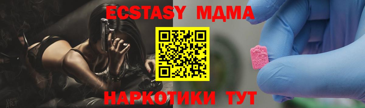 МДМА молли Псков