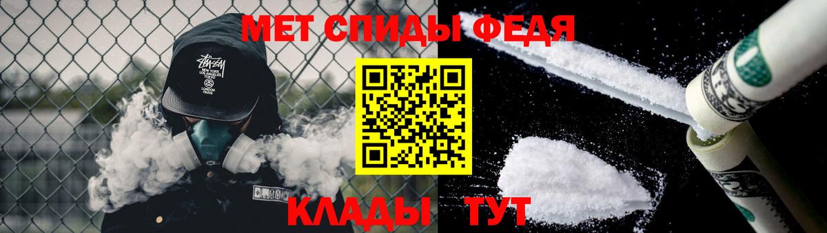 Метамфетамин пудра Псков