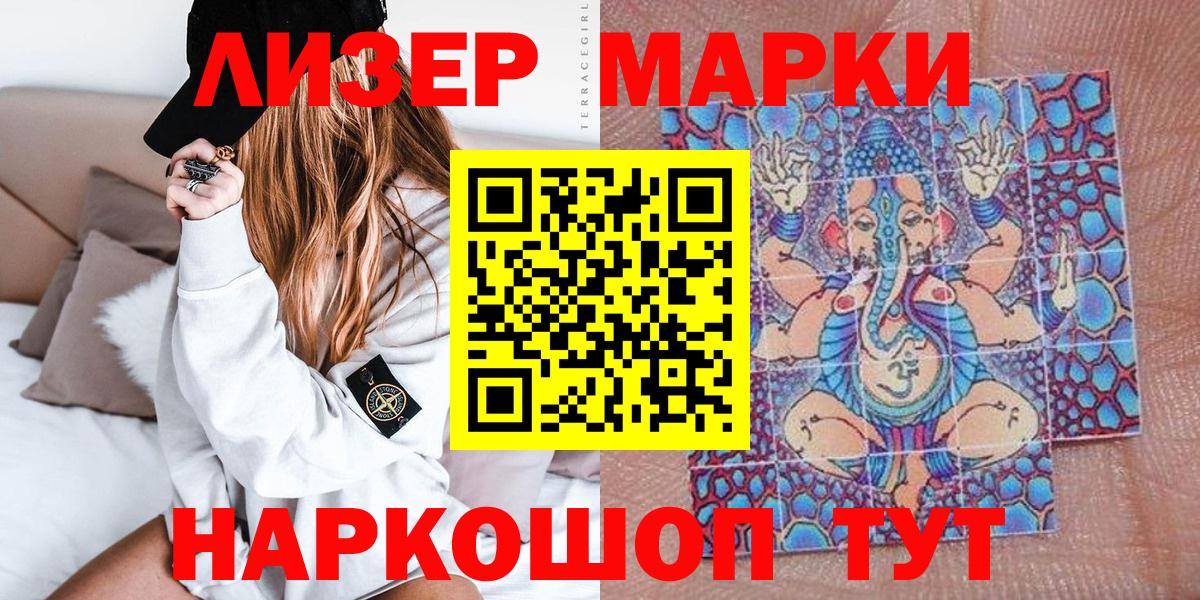даркнет сайт  Вход с VPN  Псков  Марки 25I-NBOMe 1,8мг 